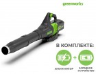   Greenworks 60V, / ( 4 /  ) 2405607UB