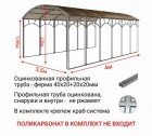 ����� ��� ���������� 3,5 � � 4 �, H- 2,52 �, ����� 40�20+20�20, �������������, ������  ���. 062